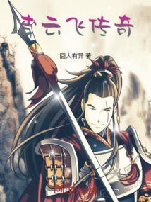 李云飞女士
