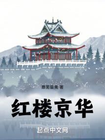 京华烟云红玉是谁的女儿