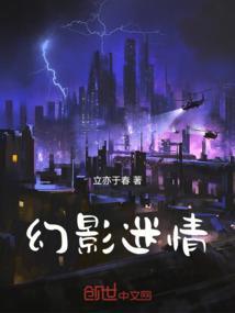 幻影迷情完整版