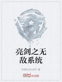 亮剑之最强系统飞卢