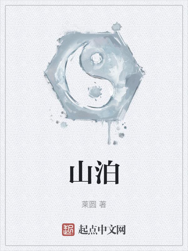 山海