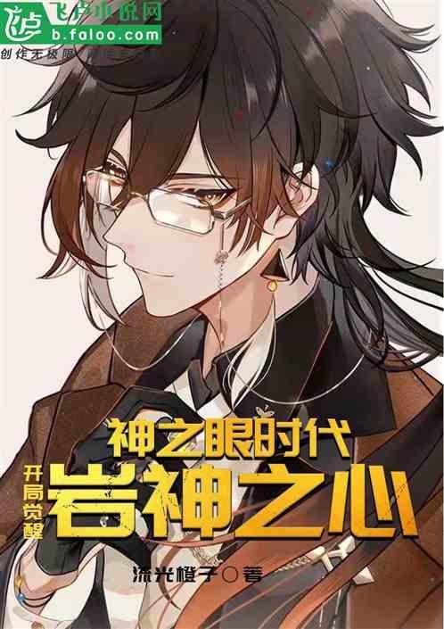 神之眼diy