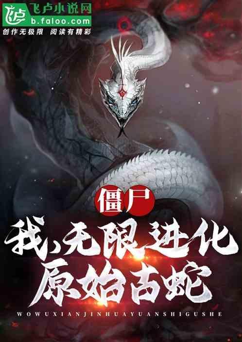 原始僵尸图片