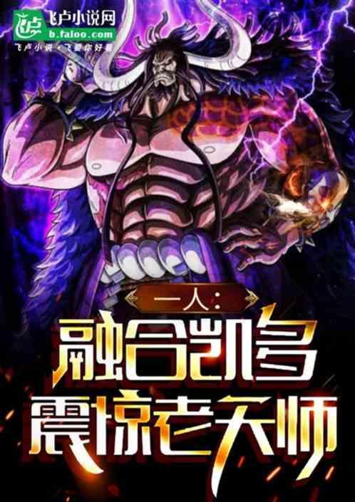震惊老天师飞卢全文免费阅读