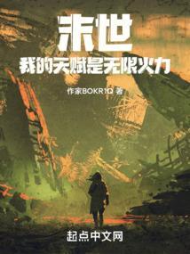 末世我能提取天赋
