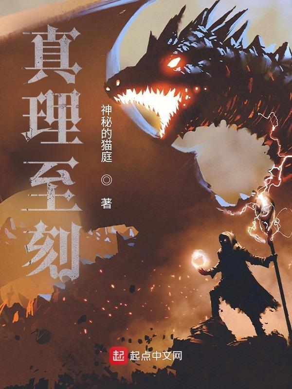 真理之线是什么设定