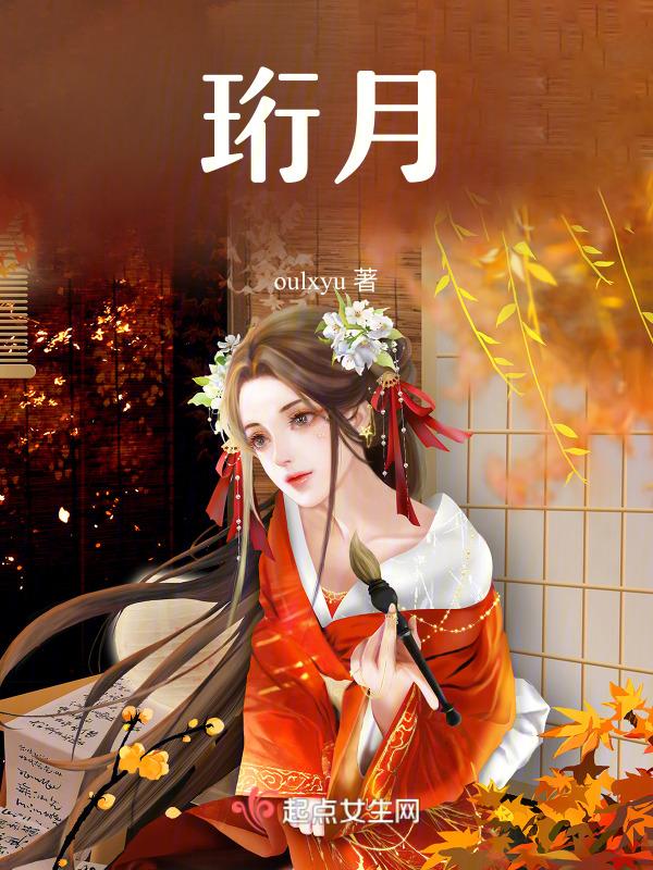 珩月名字