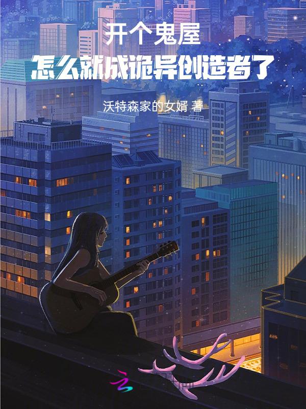 开家鬼屋多少钱