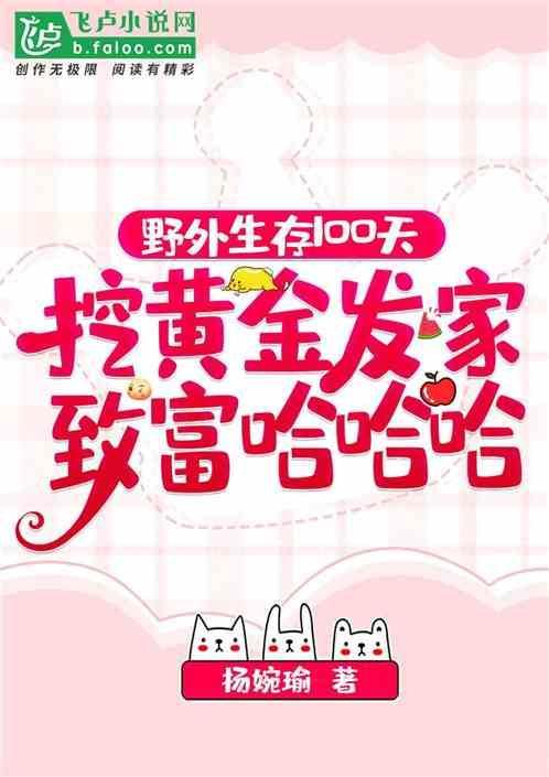 野外生存淘金视频