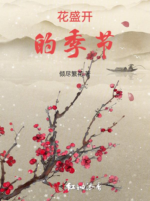 春天有什么花盛开(有名称)