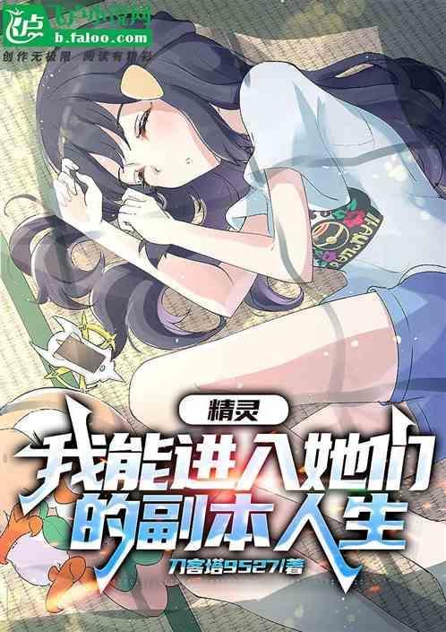 可以精灵