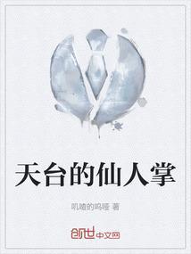 仙人掌景区