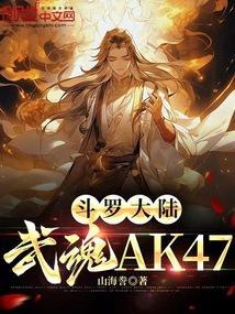 斗罗大陆武魂级别划分