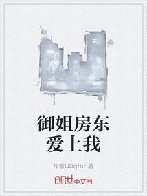 房东爱上女房客 涂磊哪一期