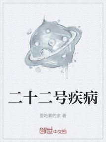 二十二号全国新增病例