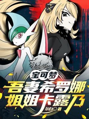卡露乃 希罗娜