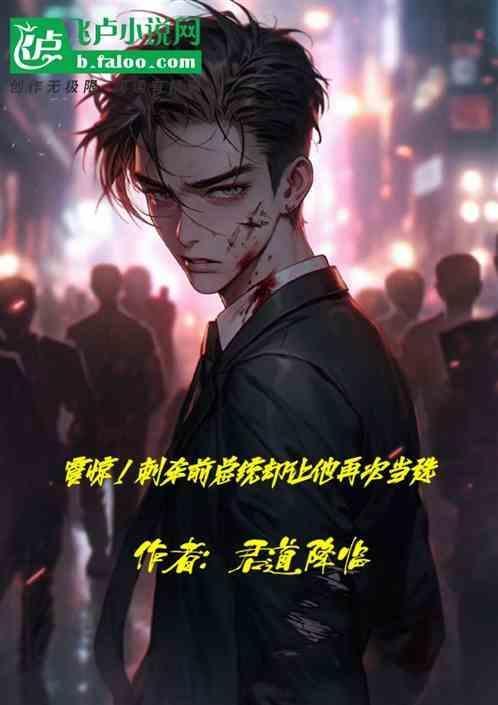 刺杀总统很难吗
