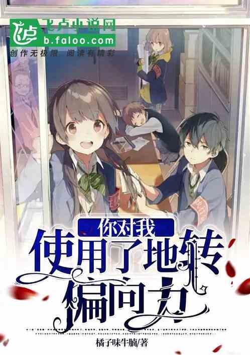 地转偏向力在生活中的应用