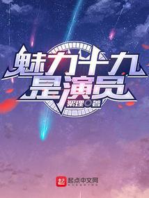 魅力十足什么意思?