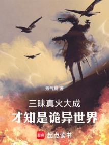 三昧真火百度百科