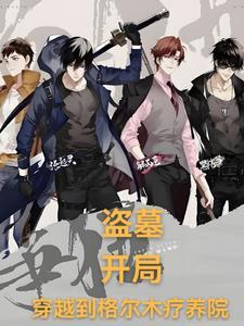 我获得九尾狐血脉免费阅读