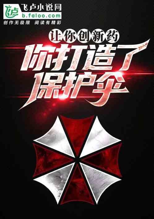 创新药me too