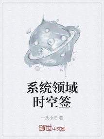 时空领域什么意思