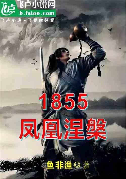 凤凰涅槃官网