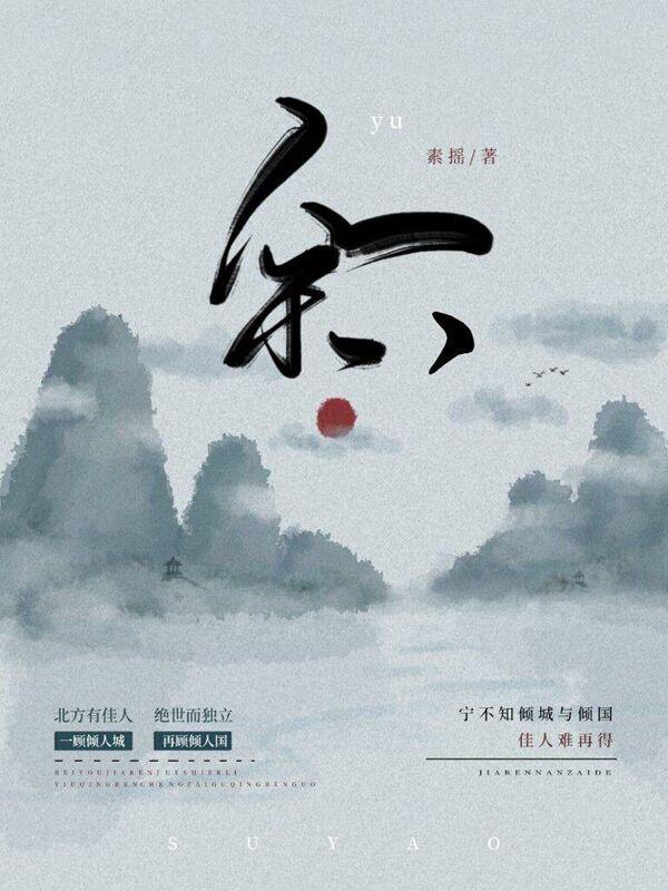 余洲
