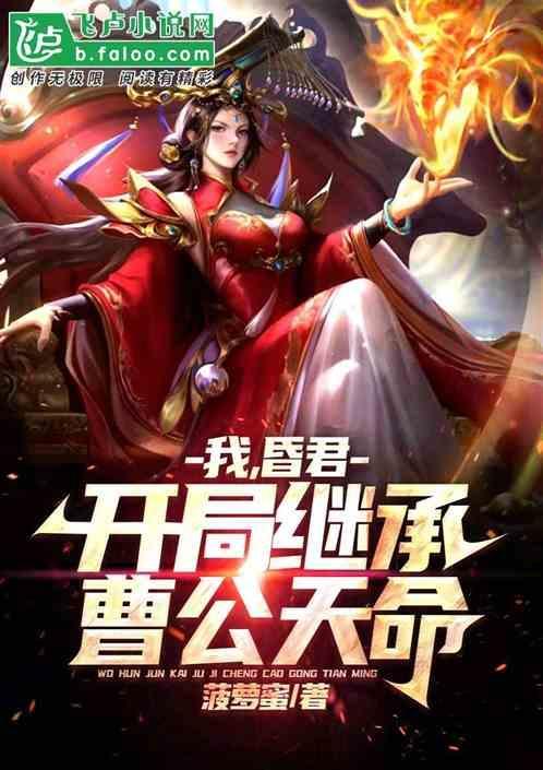 我是昏君