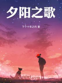 夕阳之歌梅艳芳原唱