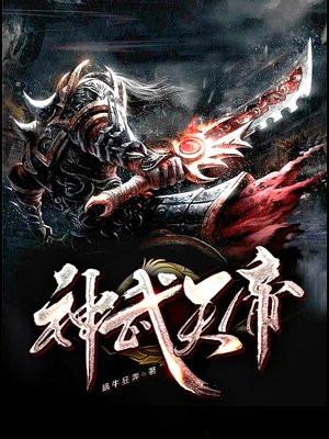 神道帝尊男主几个老婆