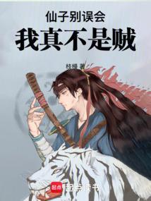 仙子你不对劲呀陆然