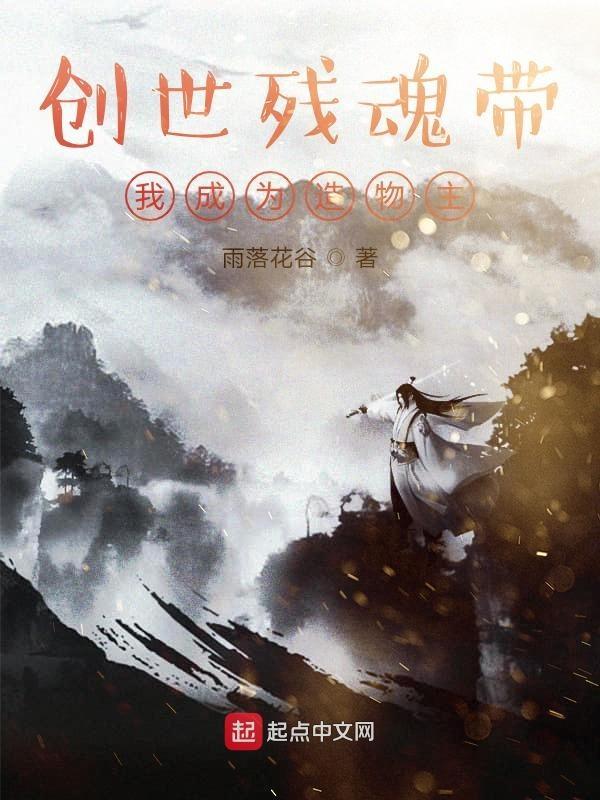创世能继承战魂吗