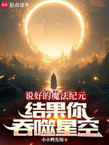 结果你吞噬星空了