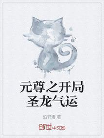元尊之开局一双