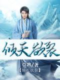 倾天(网游)gl