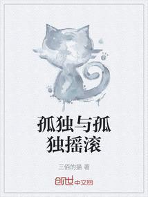 孤独与孤独摇滚结局