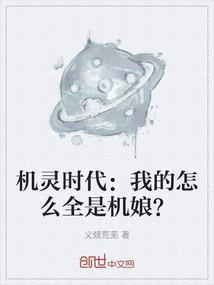 机灵姐原名叫啥
