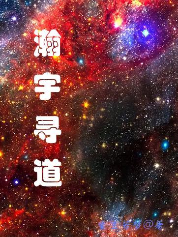 瀚宇集团