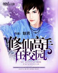 都市超级召唤师