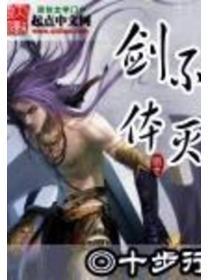 轮回剑典