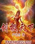 剑道独尊