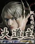至尊仙皇