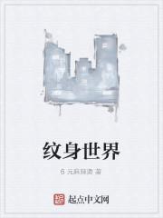 真千金她身披马甲炸翻豪门