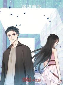 将故事写进现实