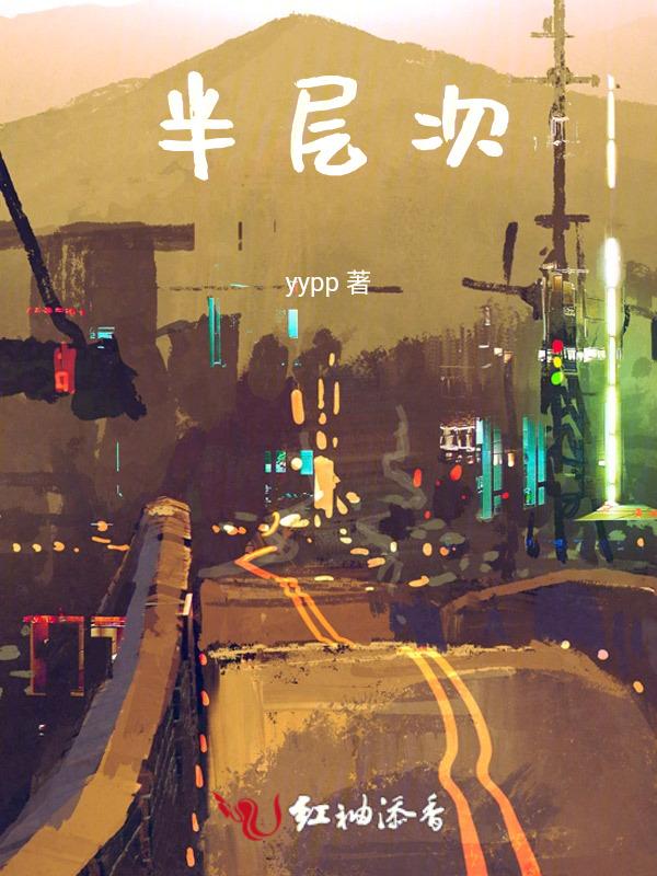 杀死那个魔鬼