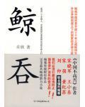 陆小凤系列&#183;陆小凤传奇