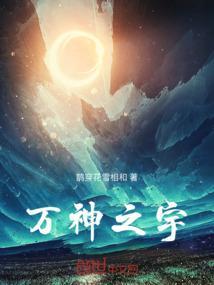 万神之宇