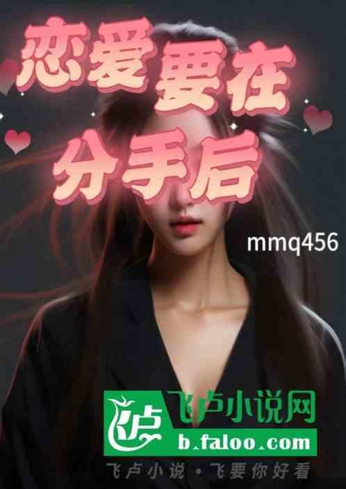 妹妹要谈小黄毛，我怒拱嫩白菜！